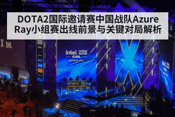 esports arena stage lights